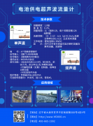 影响电池供电超声波流量计测量精度的因素有哪些？