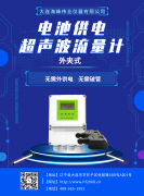 TDS-100F1超声波流量计产生误差因素在哪里？