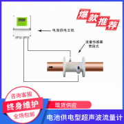 大连海峰IP68电池供电超声波流量计技术特点