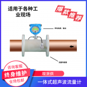 大连海峰超声波流量计监测设备管道辅助材料安装