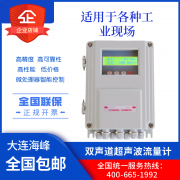 选择双声道超声波流量计的注意问题