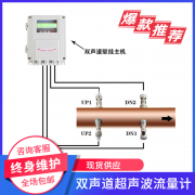 大连海峰超声波流量计传感器安装方式
