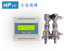 大连海峰插入式超声波流量计耐温多少