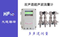 插入式流量计通常管径在DN80mm以上都可使用