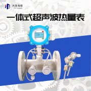 换热站超声波热量表耐温多少度？