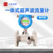 一体式超声波流量计电源有哪些方式