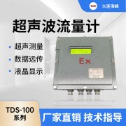 防爆式超声波流量计防爆等级是多少呢