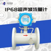超声波流量计测量介质有哪些要求呢