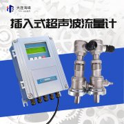 大口径管道选用插入式流量计性价比高